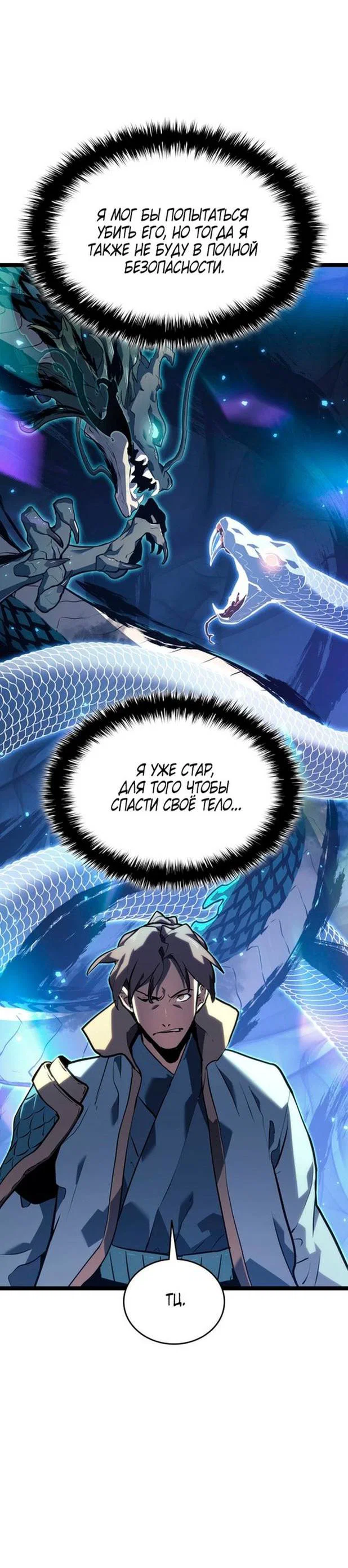 Read Жнец дрейфующей луны RU Manga Online