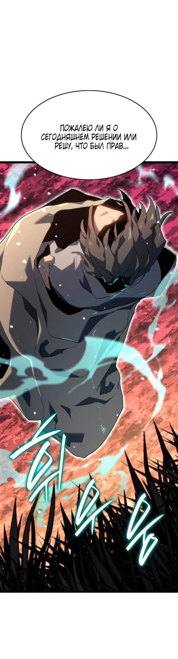 Read Жнец дрейфующей луны RU Manga Online