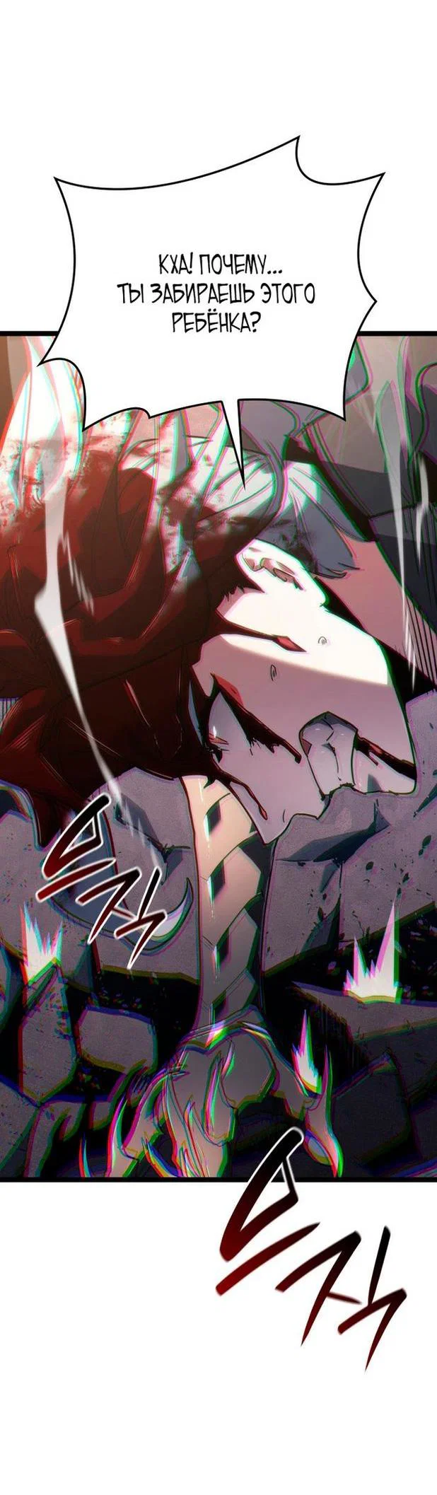 Read Жнец дрейфующей луны RU Manga Online