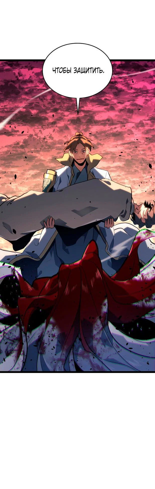 Read Жнец дрейфующей луны RU Manga Online