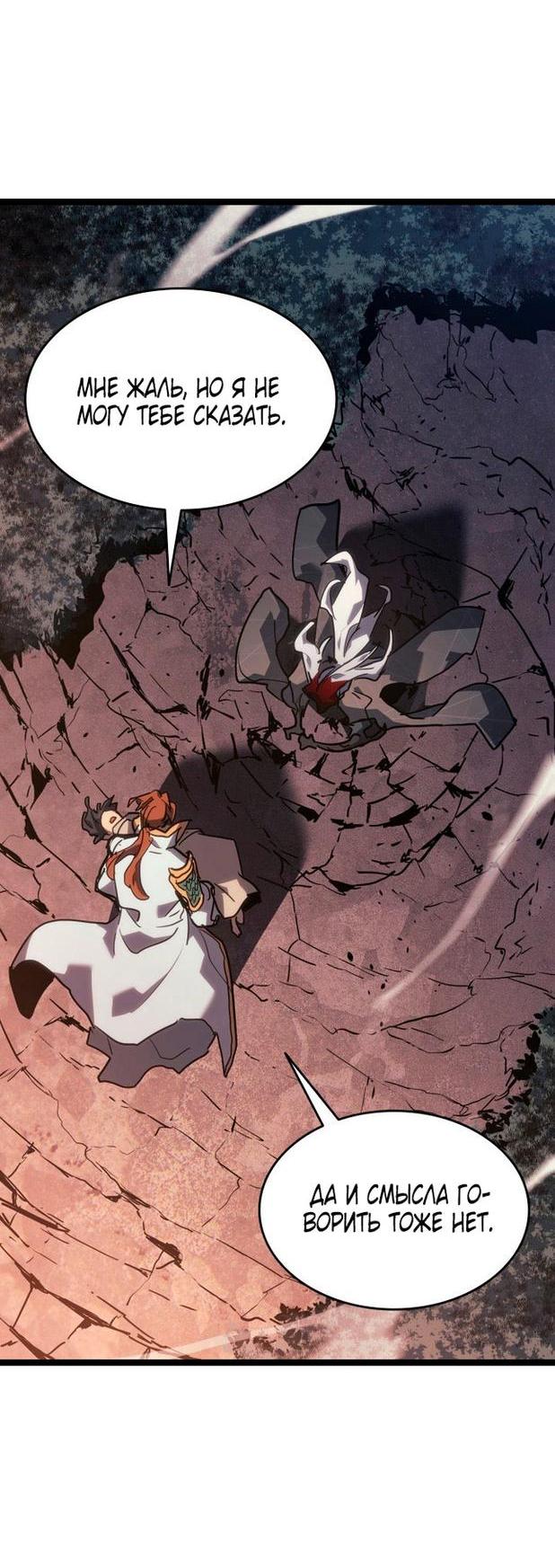 Read Жнец дрейфующей луны RU Manga Online