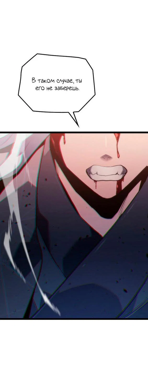 Read Жнец дрейфующей луны RU Manga Online