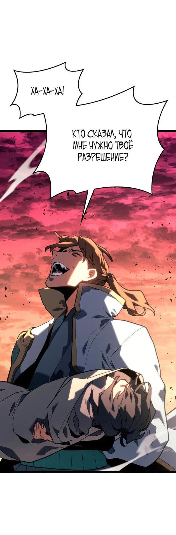 Read Жнец дрейфующей луны RU Manga Online