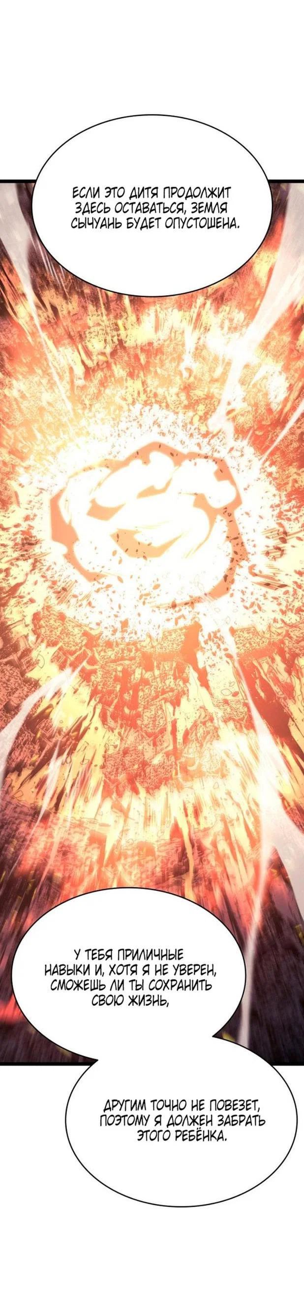 Read Жнец дрейфующей луны RU Manga Online