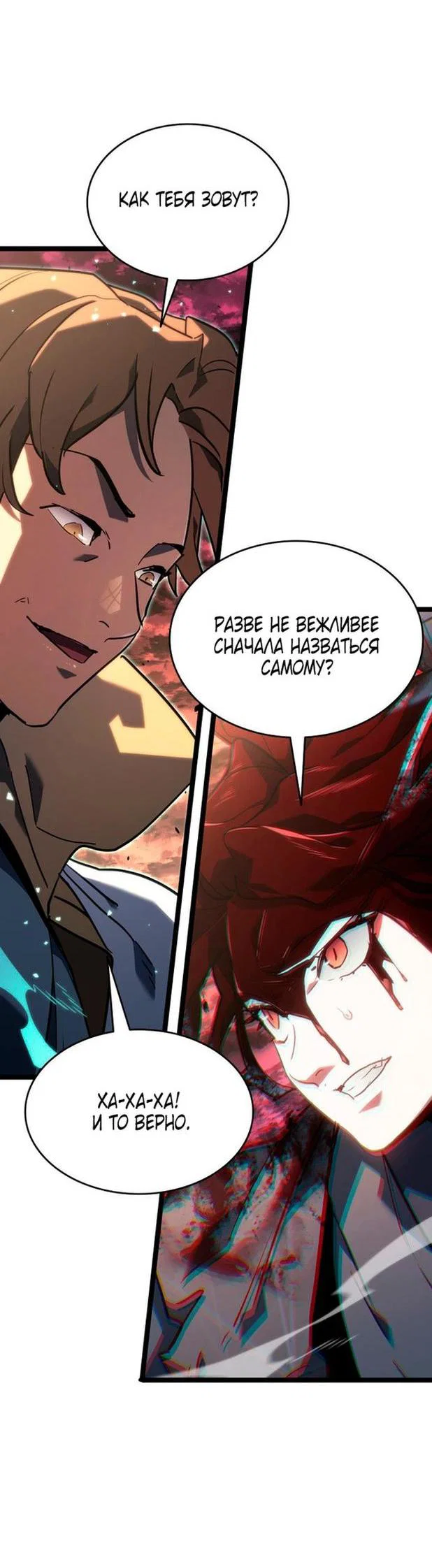 Read Жнец дрейфующей луны RU Manga Online