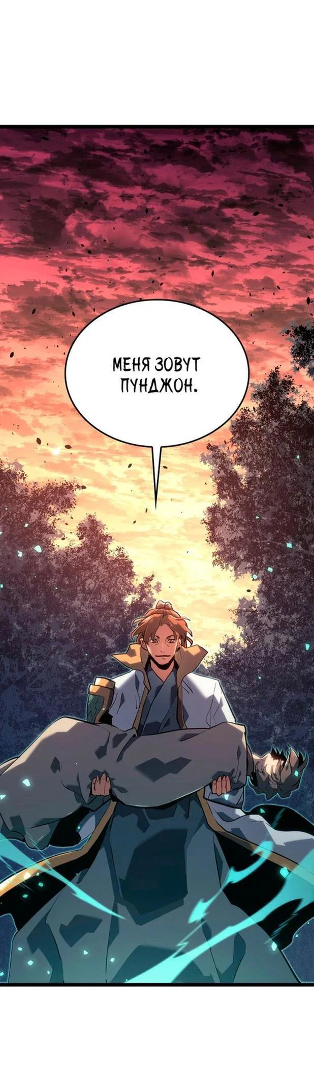 Read Жнец дрейфующей луны RU Manga Online