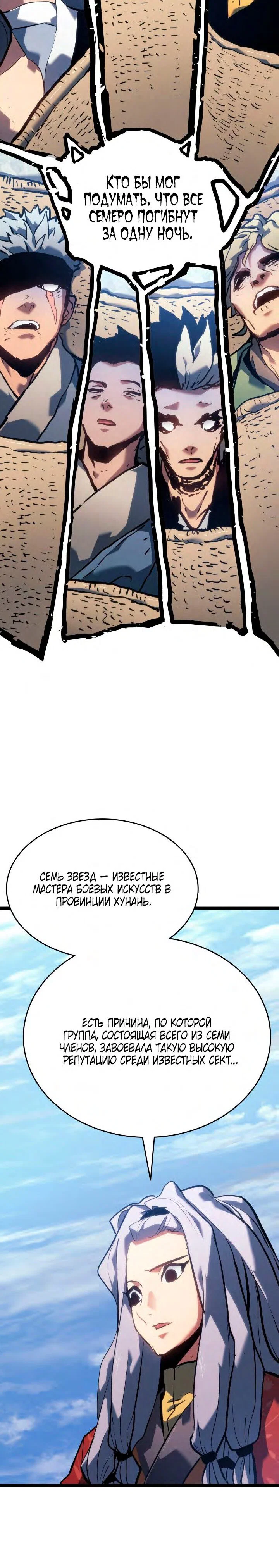 Read Жнец дрейфующей луны RU Manga Online