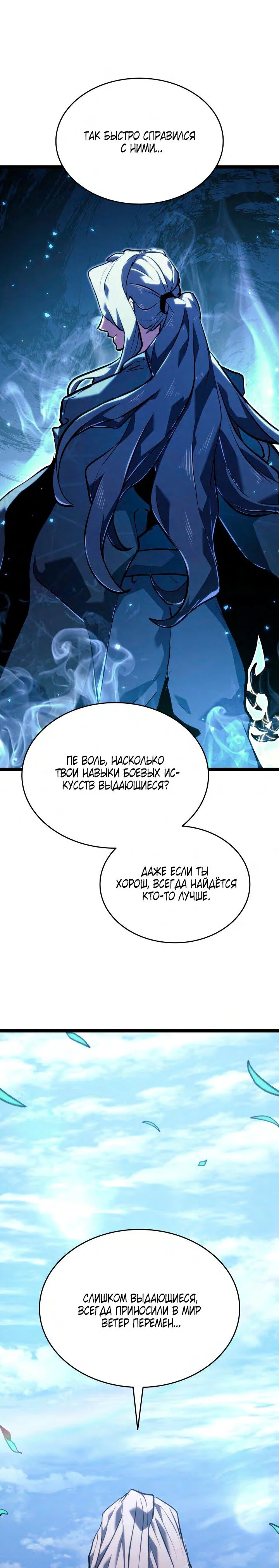 Read Жнец дрейфующей луны RU Manga Online