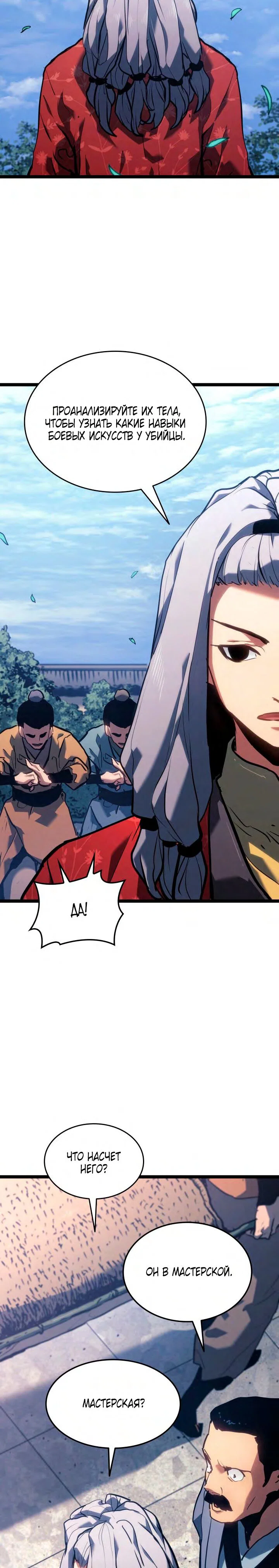 Read Жнец дрейфующей луны RU Manga Online