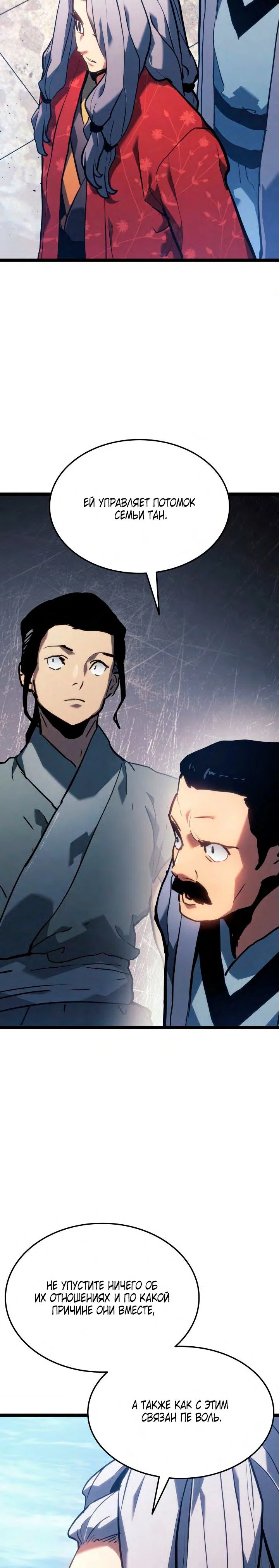 Read Жнец дрейфующей луны RU Manga Online