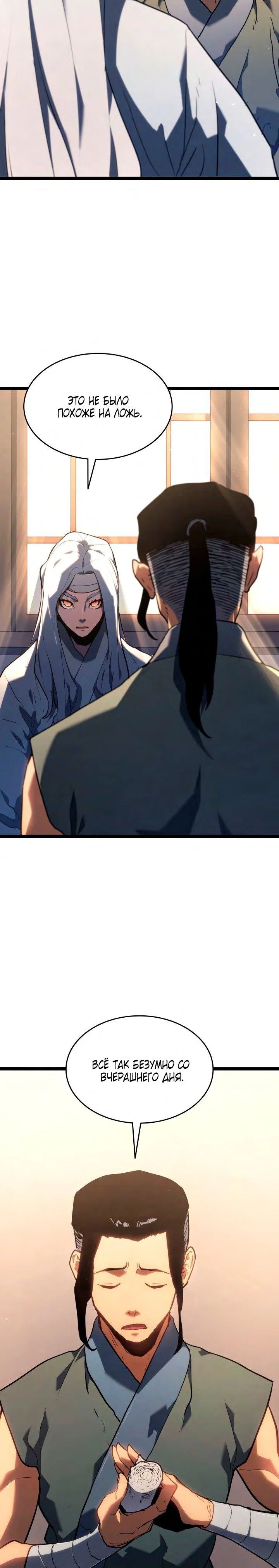 Read Жнец дрейфующей луны RU Manga Online