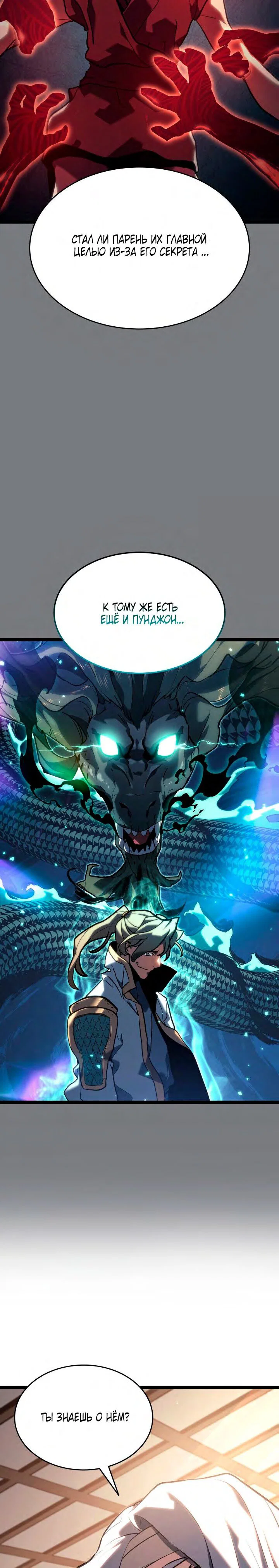 Read Жнец дрейфующей луны RU Manga Online