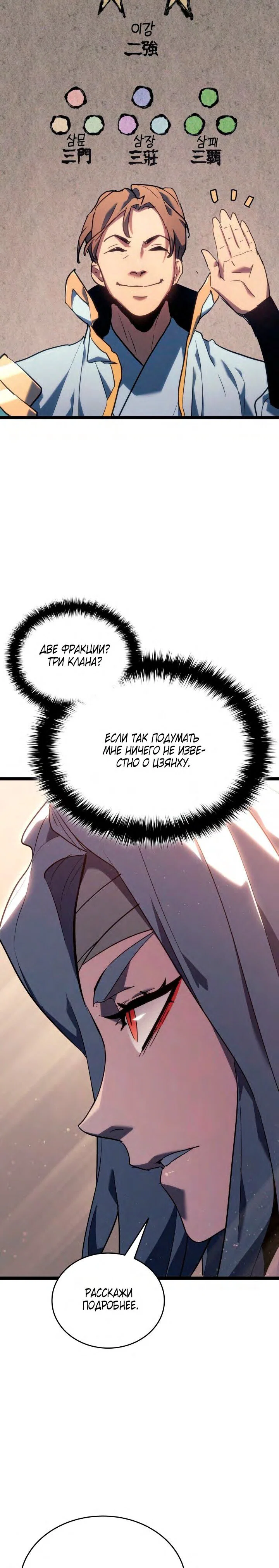 Read Жнец дрейфующей луны RU Manga Online