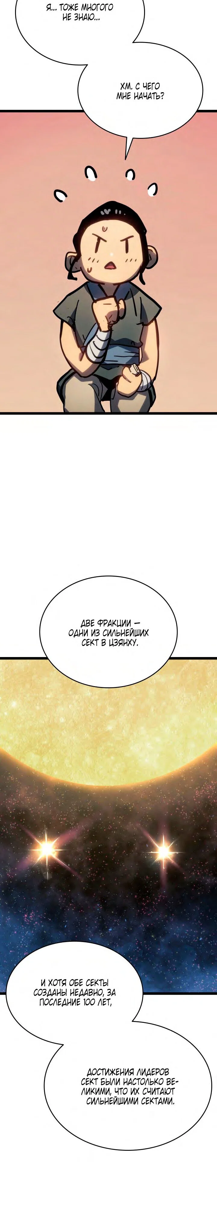 Read Жнец дрейфующей луны RU Manga Online