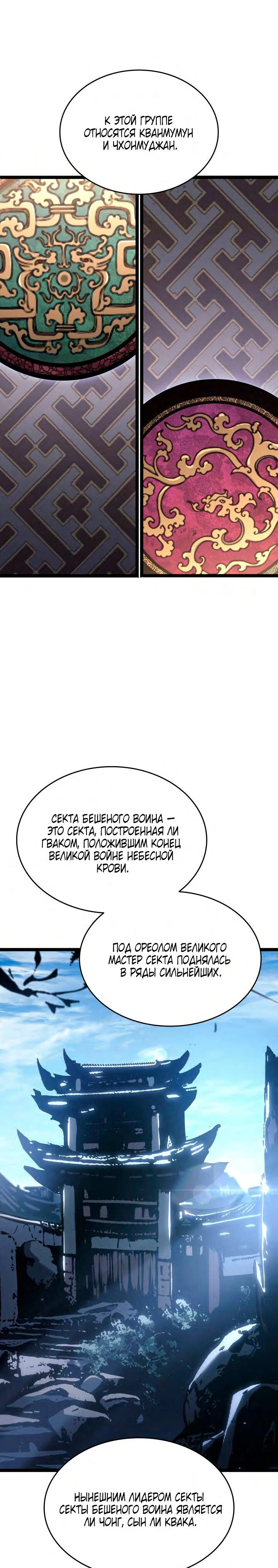 Read Жнец дрейфующей луны RU Manga Online