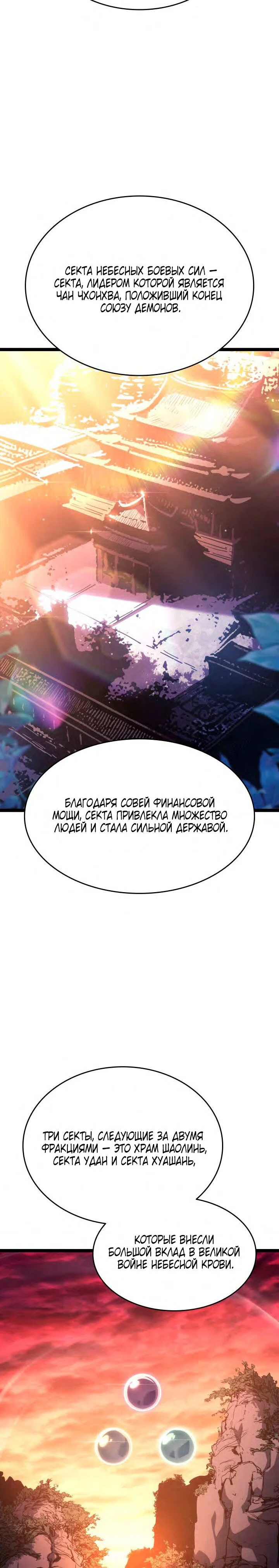 Read Жнец дрейфующей луны RU Manga Online