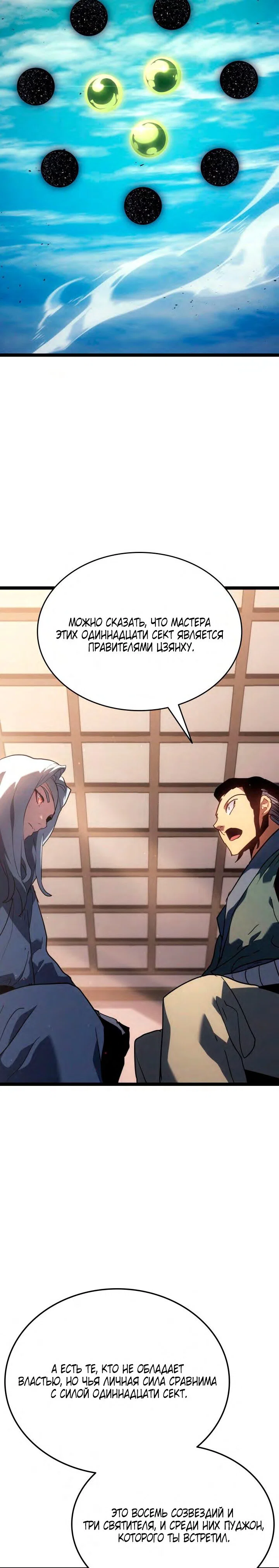 Read Жнец дрейфующей луны RU Manga Online
