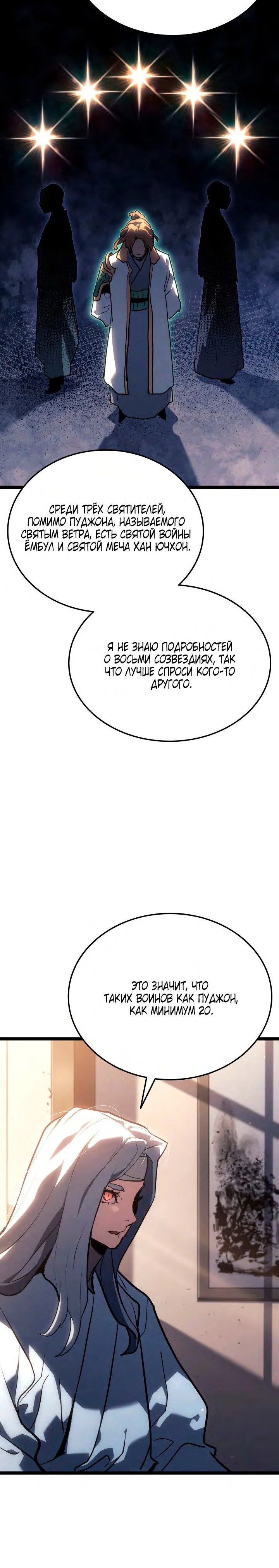 Read Жнец дрейфующей луны RU Manga Online