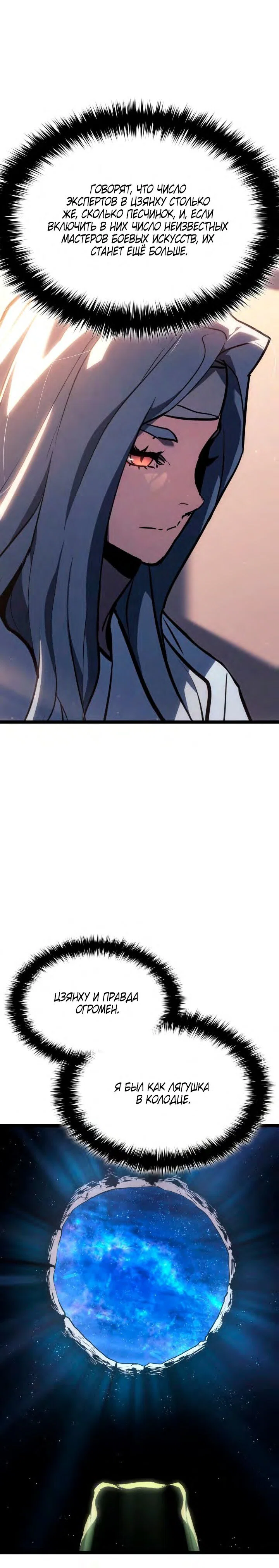 Read Жнец дрейфующей луны RU Manga Online