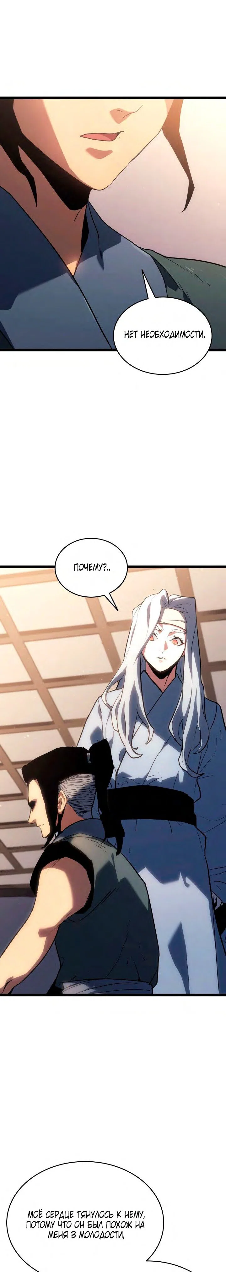 Read Жнец дрейфующей луны RU Manga Online