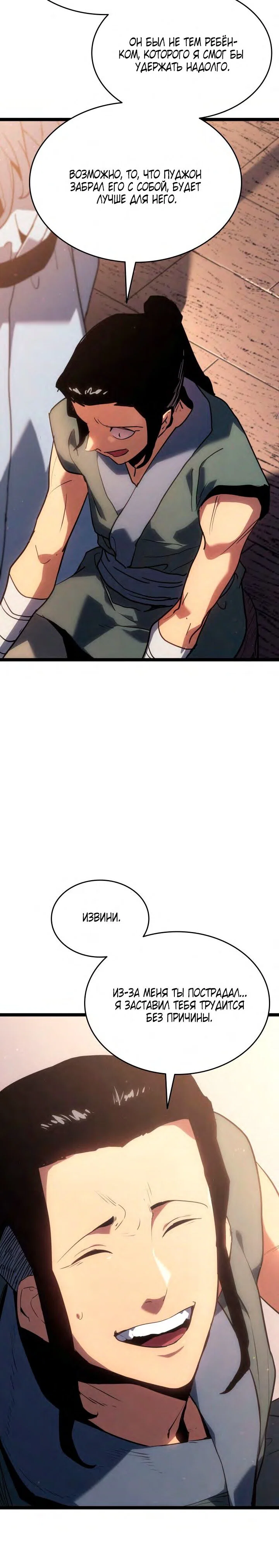 Read Жнец дрейфующей луны RU Manga Online