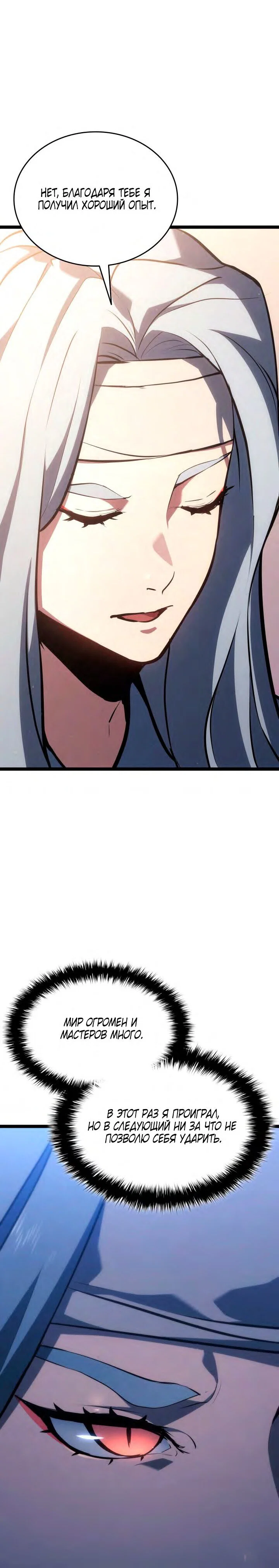 Read Жнец дрейфующей луны RU Manga Online