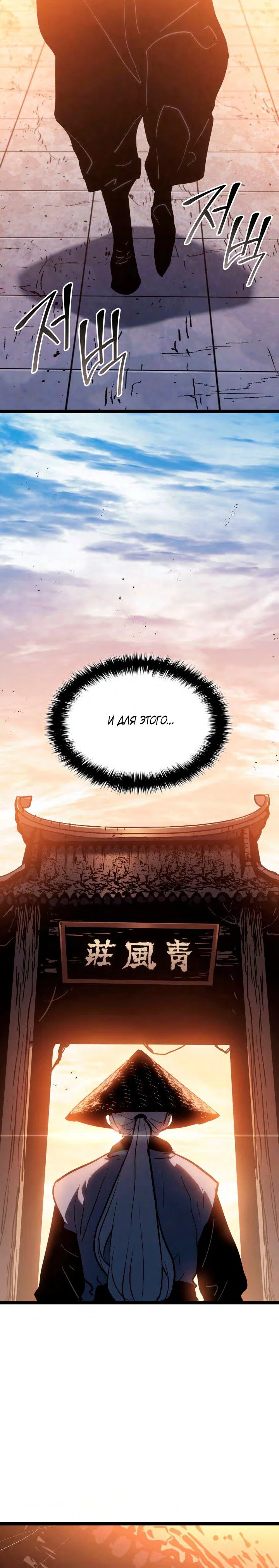 Read Жнец дрейфующей луны RU Manga Online