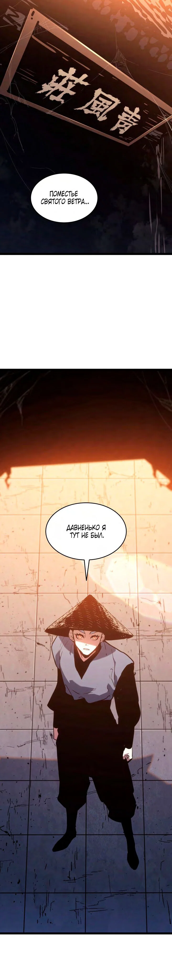 Read Жнец дрейфующей луны RU Manga Online