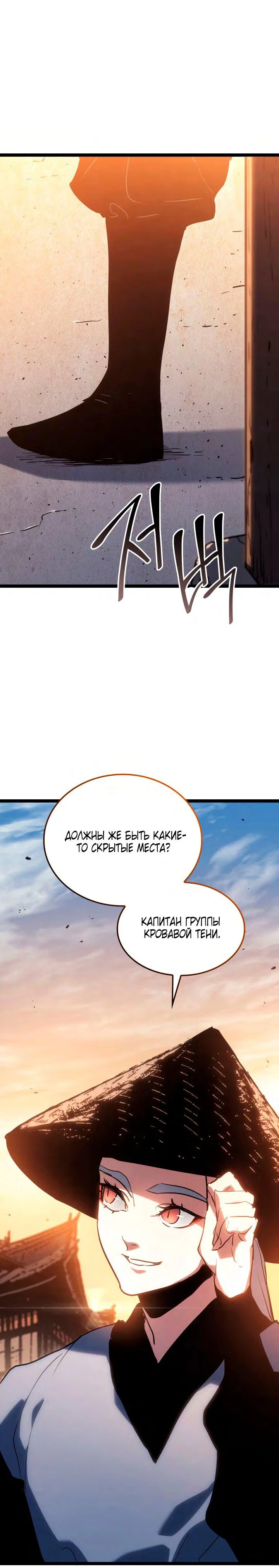 Read Жнец дрейфующей луны RU Manga Online
