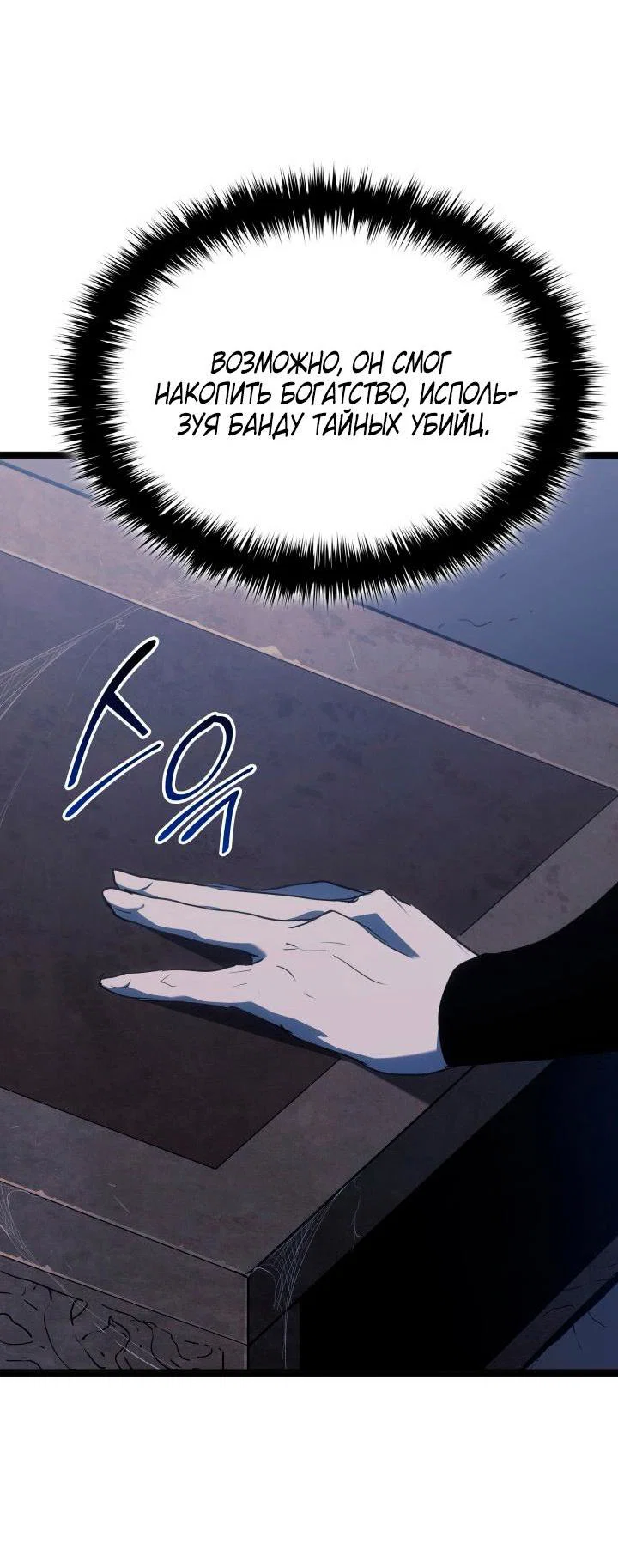 Read Жнец дрейфующей луны RU Manga Online