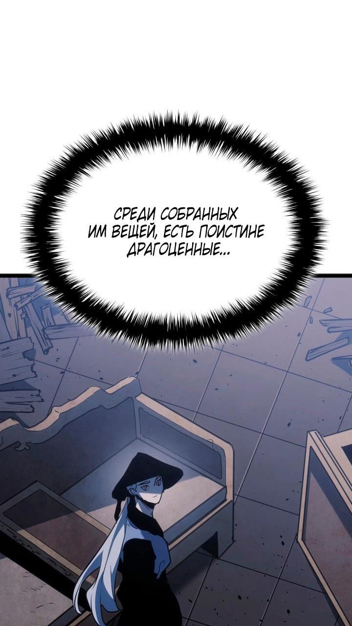 Read Жнец дрейфующей луны RU Manga Online