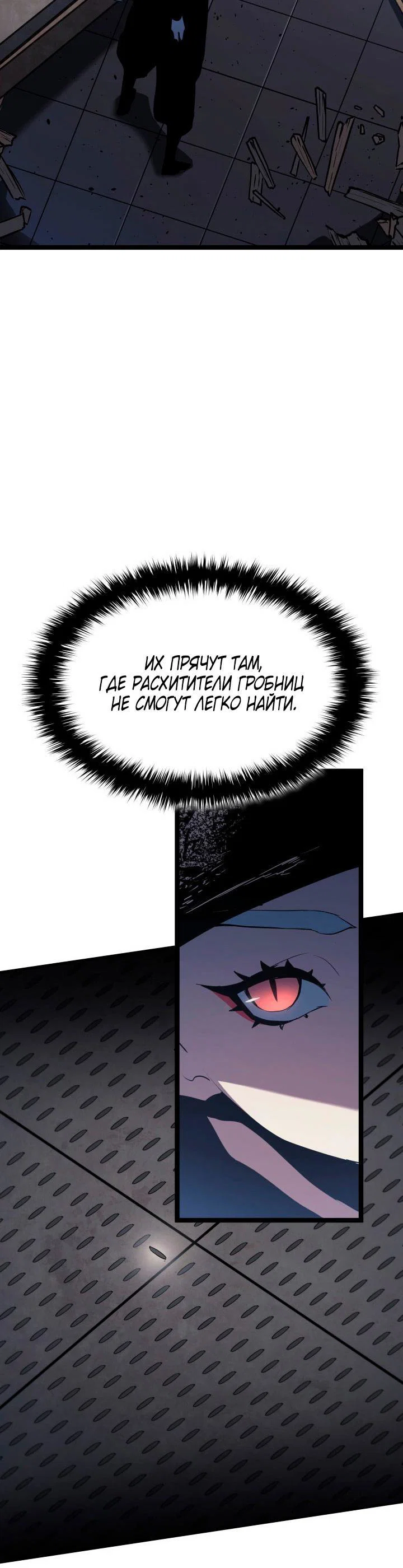 Read Жнец дрейфующей луны RU Manga Online
