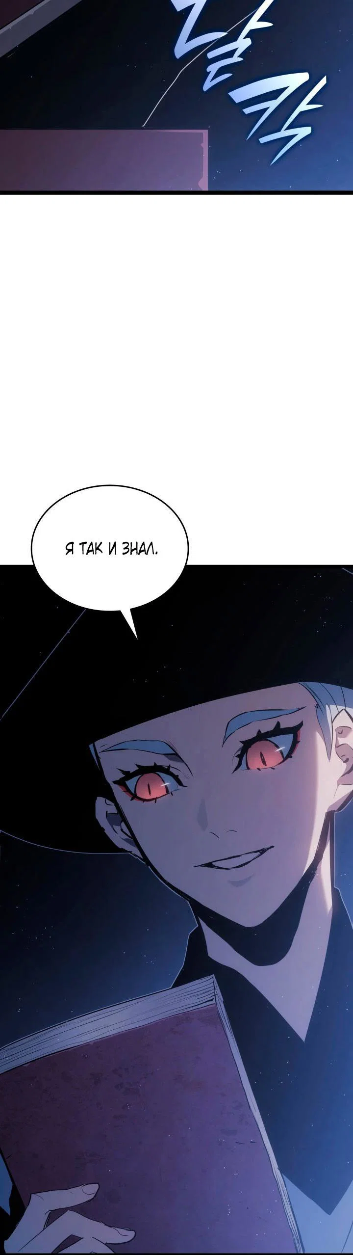 Read Жнец дрейфующей луны RU Manga Online
