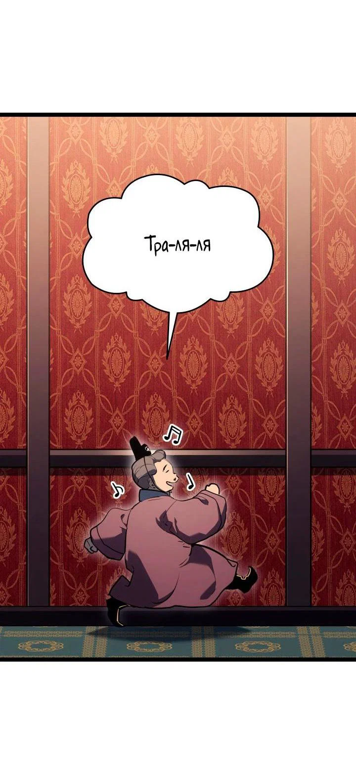 Read Жнец дрейфующей луны RU Manga Online