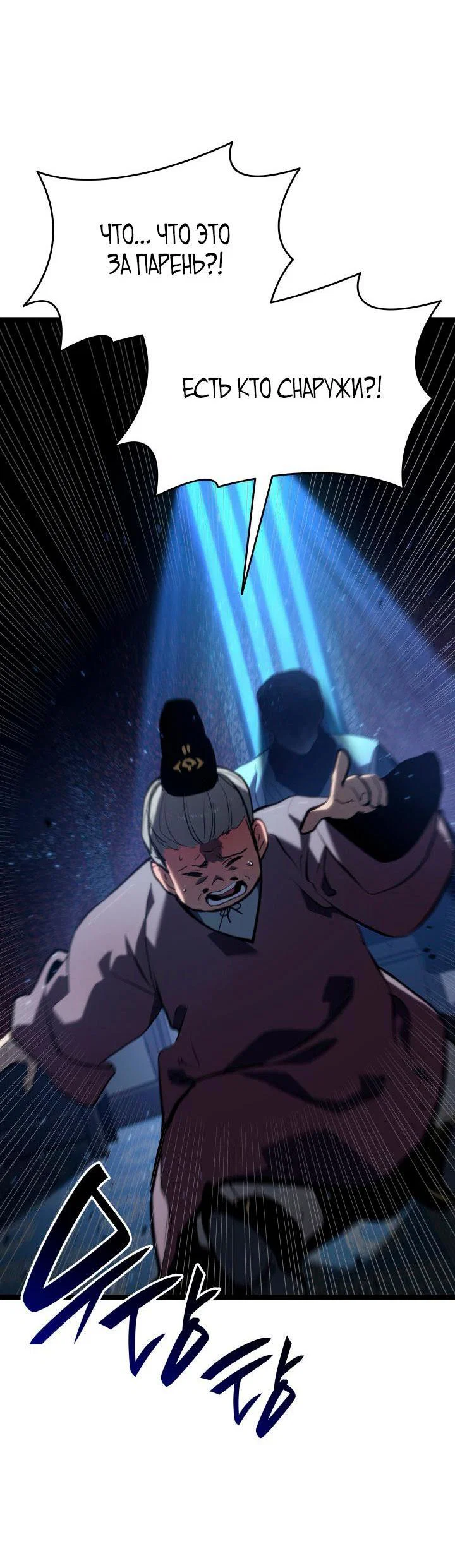Read Жнец дрейфующей луны RU Manga Online