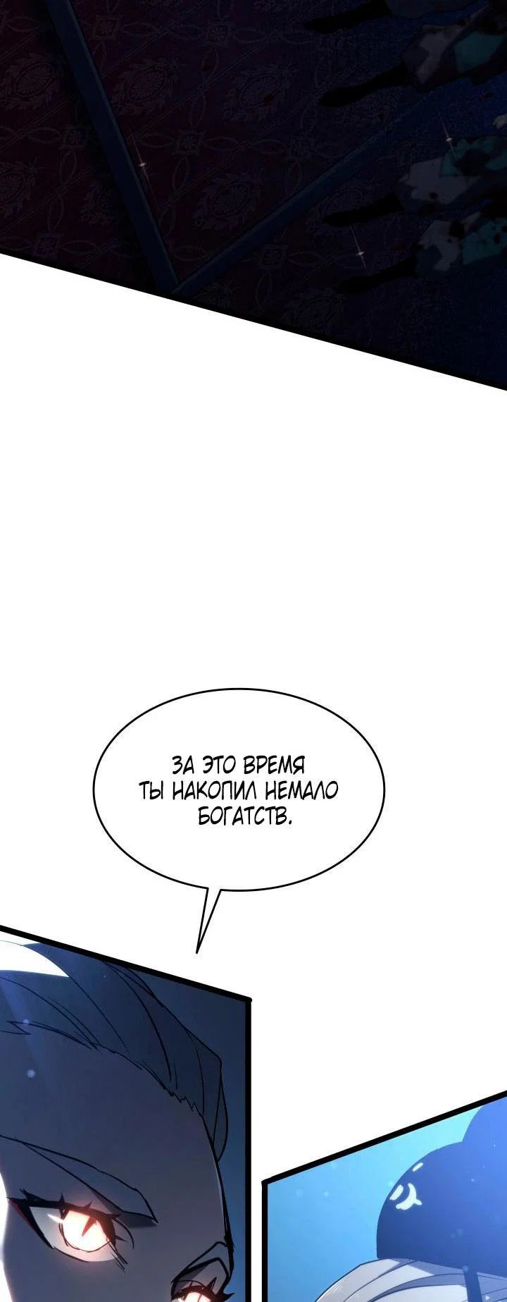 Read Жнец дрейфующей луны RU Manga Online