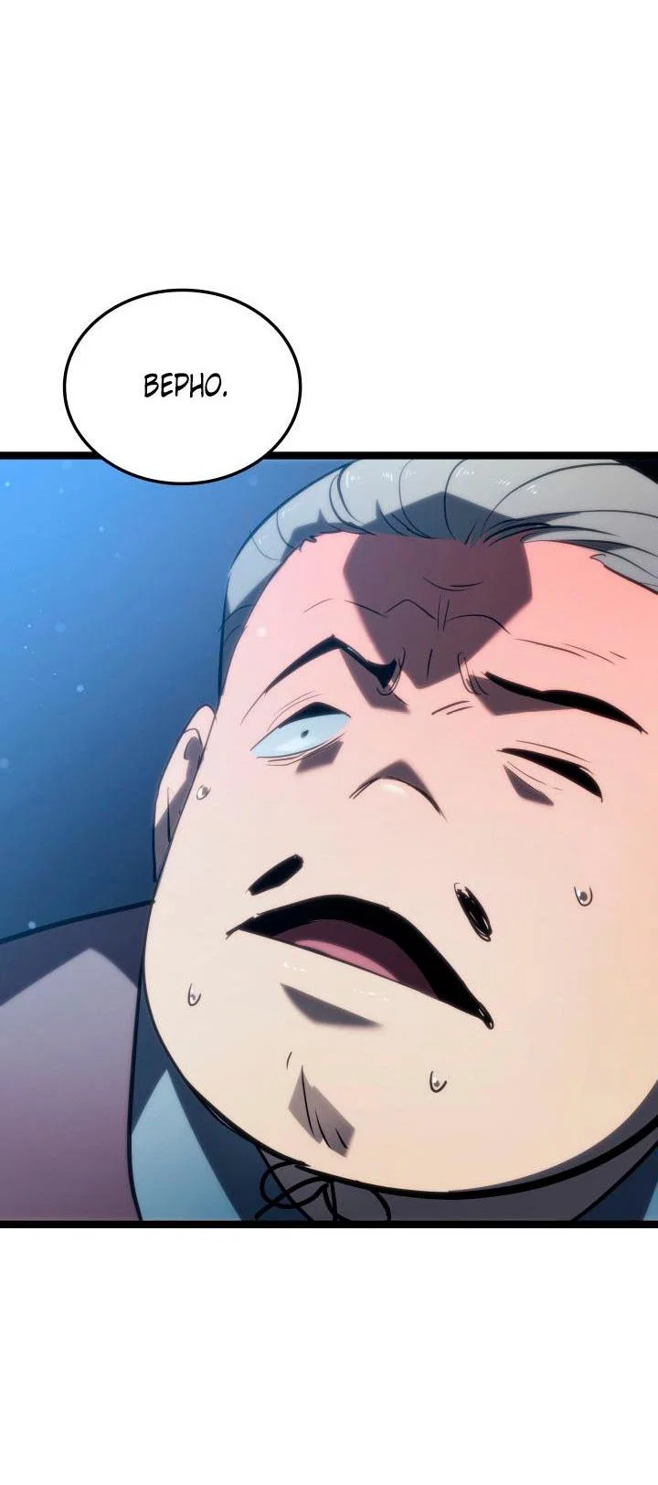 Read Жнец дрейфующей луны RU Manga Online