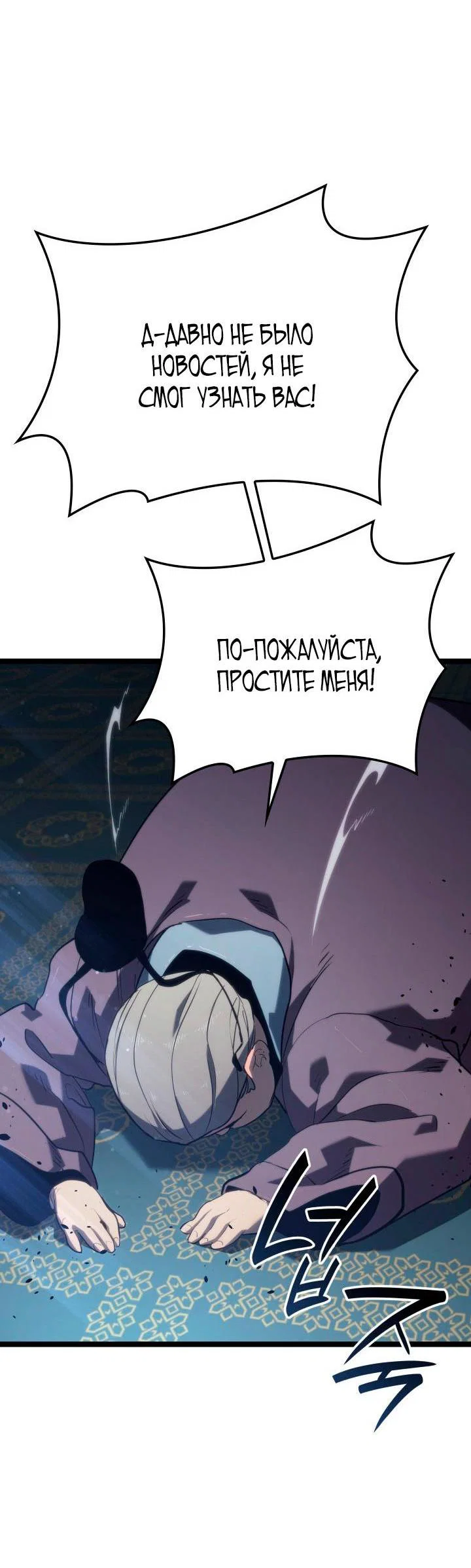 Read Жнец дрейфующей луны RU Manga Online