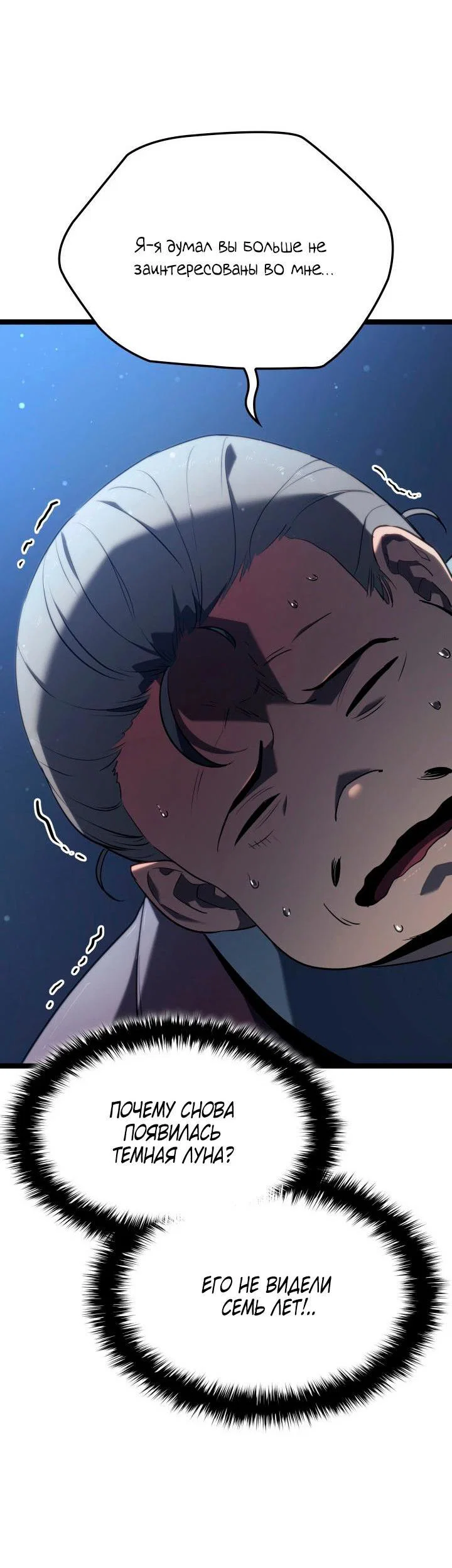 Read Жнец дрейфующей луны RU Manga Online