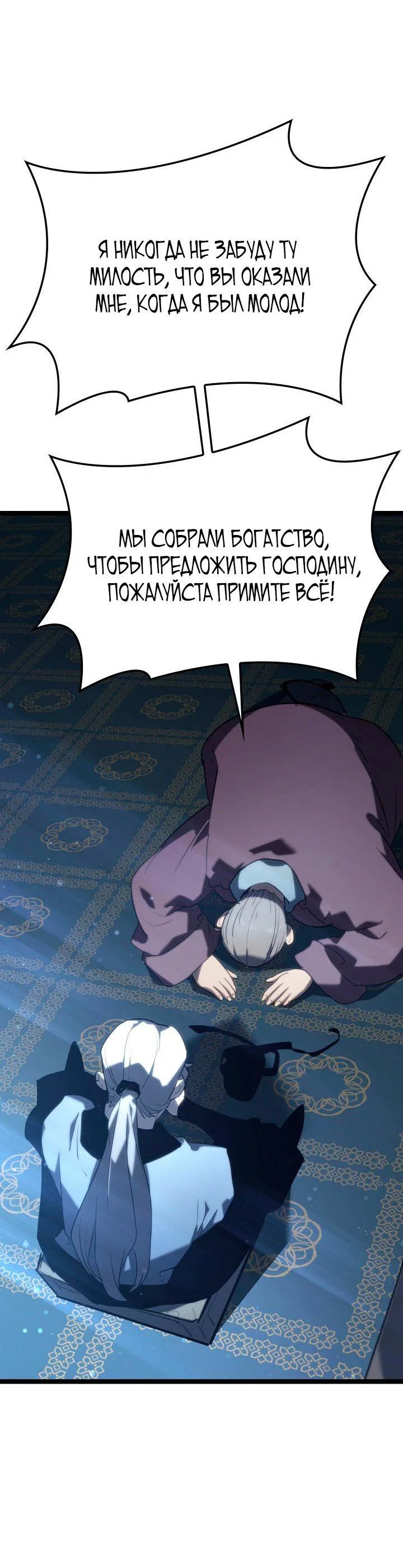 Read Жнец дрейфующей луны RU Manga Online
