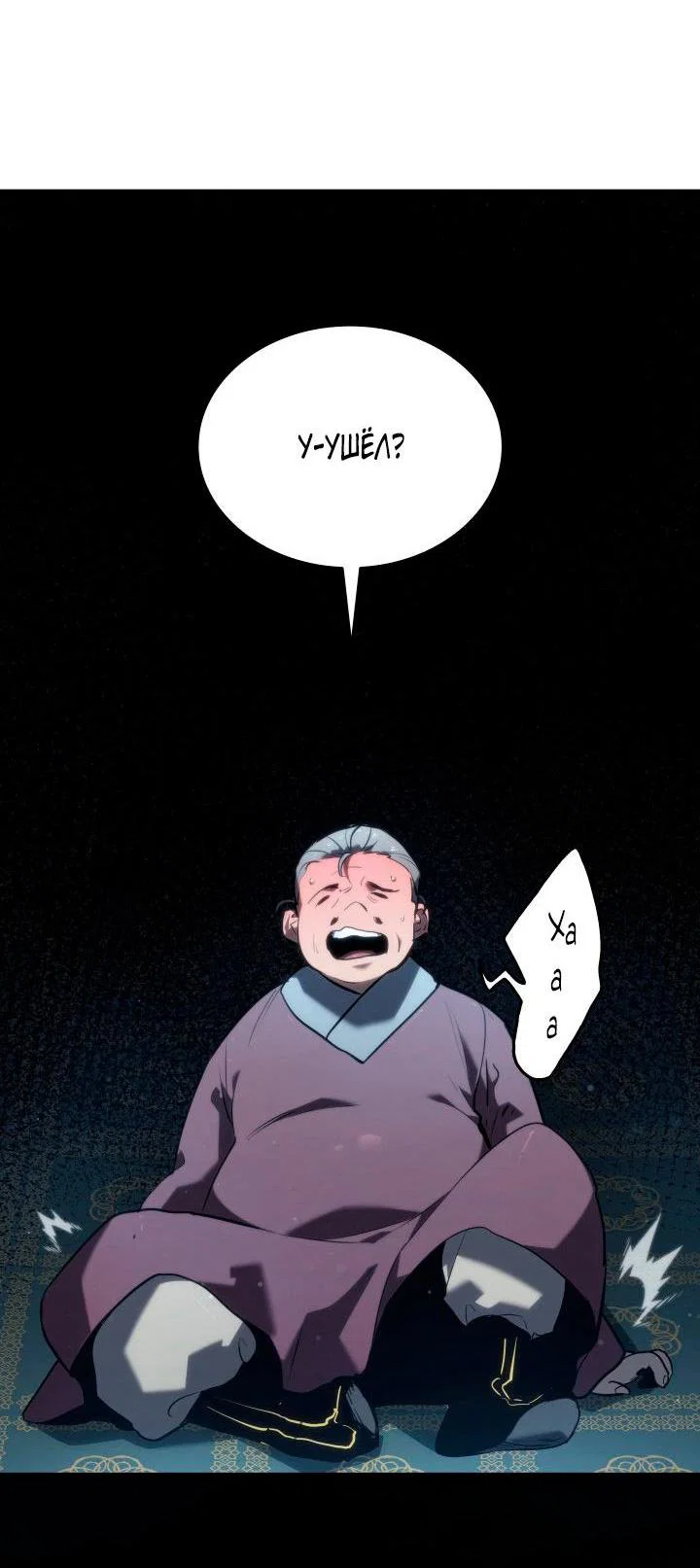 Read Жнец дрейфующей луны RU Manga Online