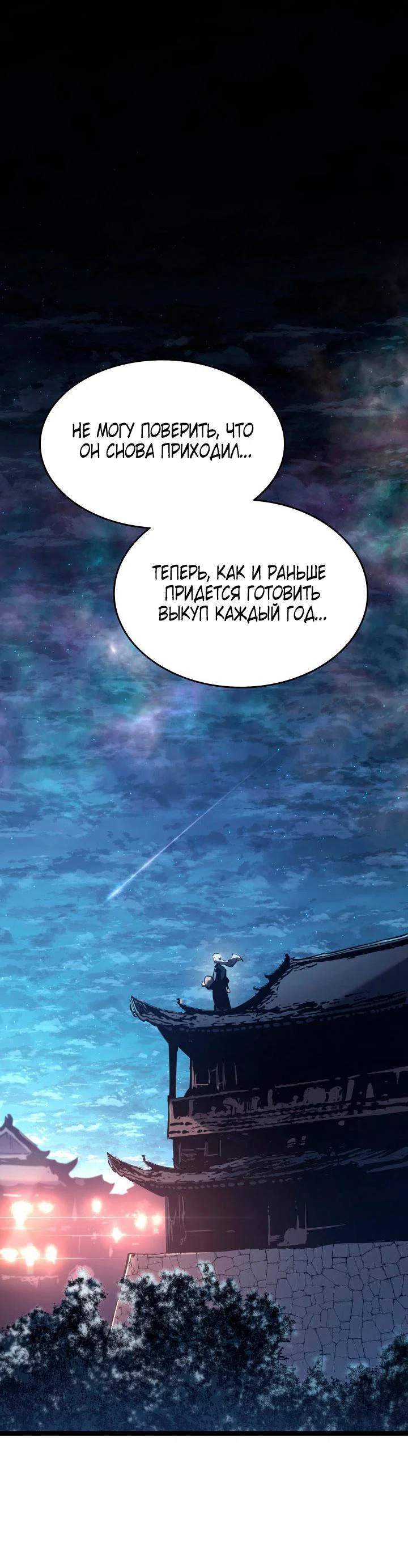 Read Жнец дрейфующей луны RU Manga Online
