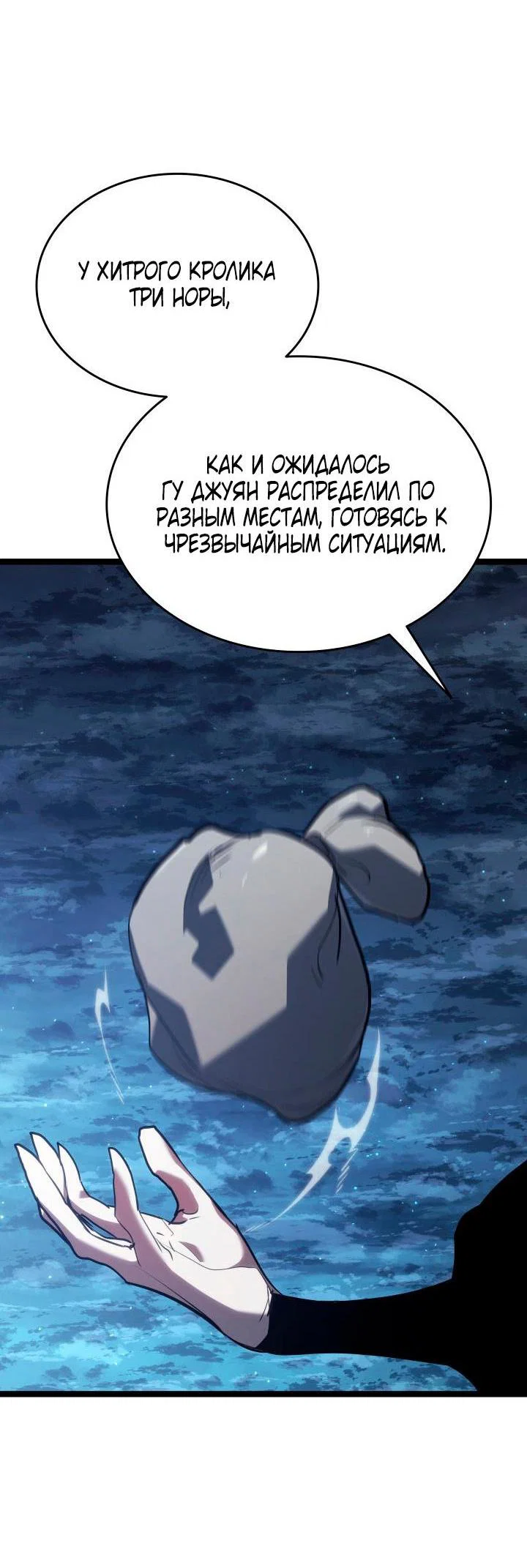 Read Жнец дрейфующей луны RU Manga Online