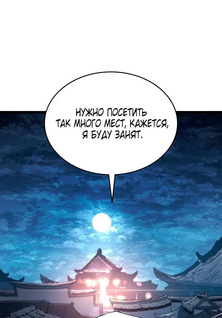 Read Жнец дрейфующей луны RU Manga Online