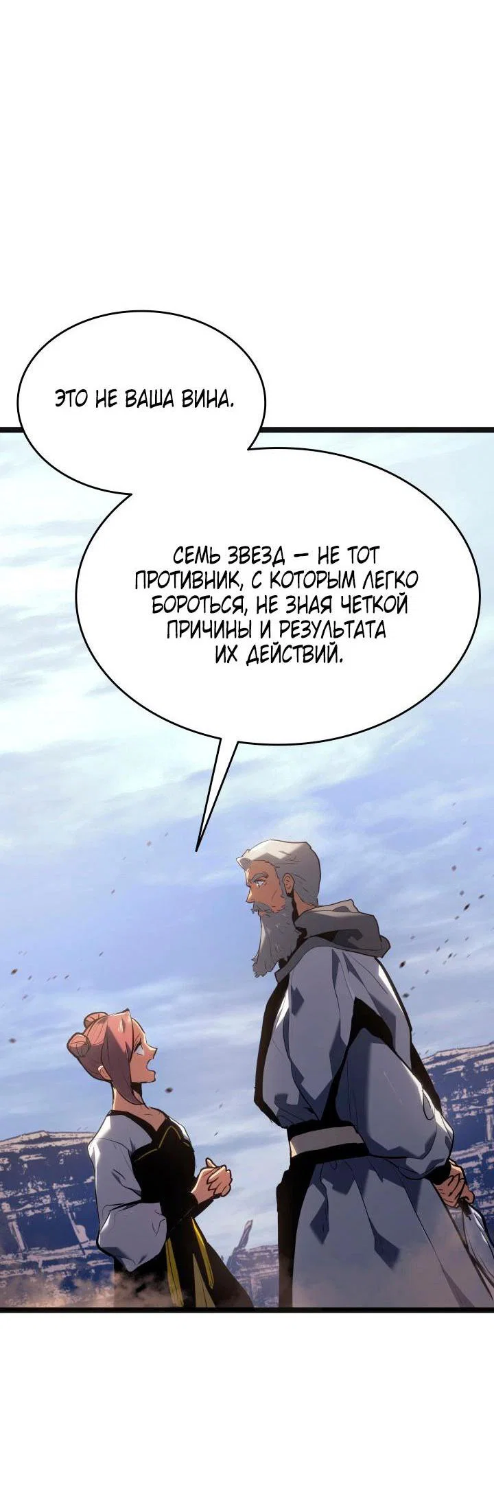 Read Жнец дрейфующей луны RU Manga Online