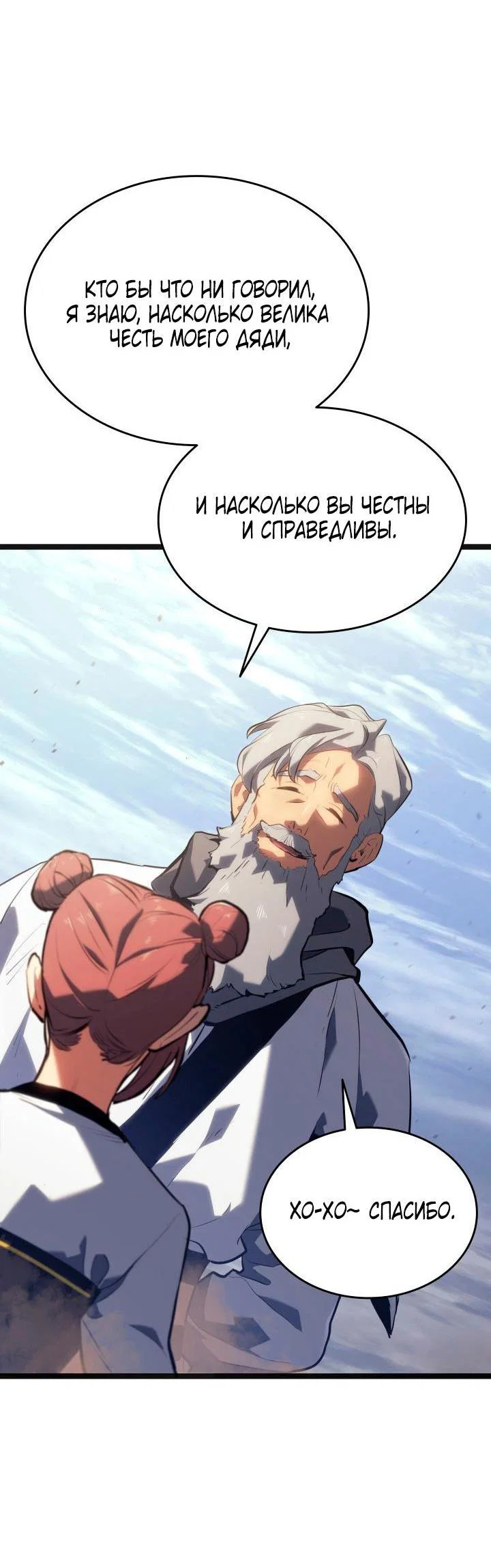 Read Жнец дрейфующей луны RU Manga Online