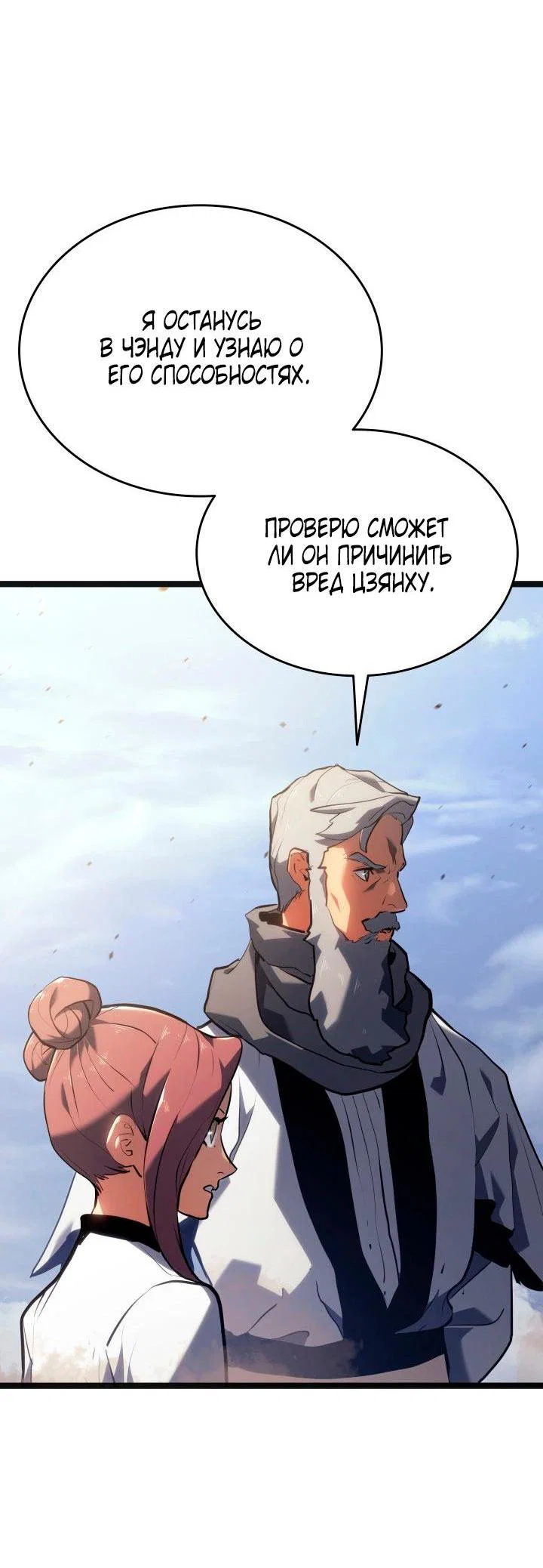 Read Жнец дрейфующей луны RU Manga Online