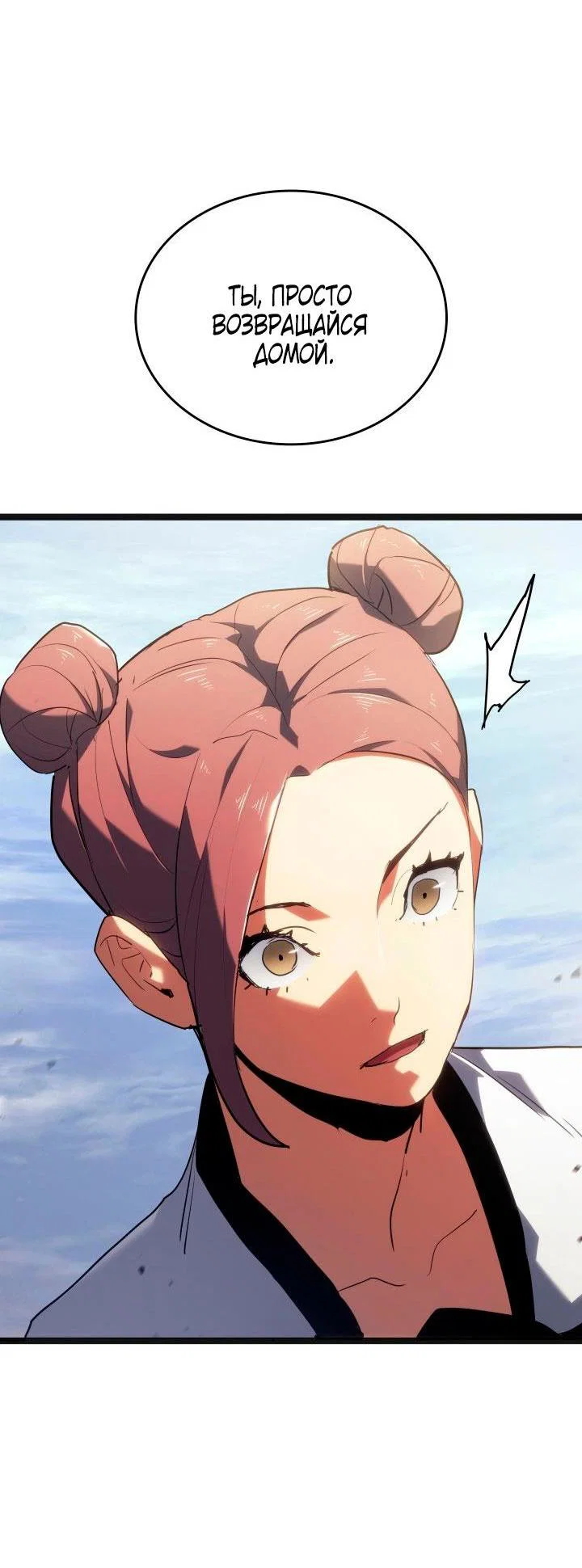Read Жнец дрейфующей луны RU Manga Online
