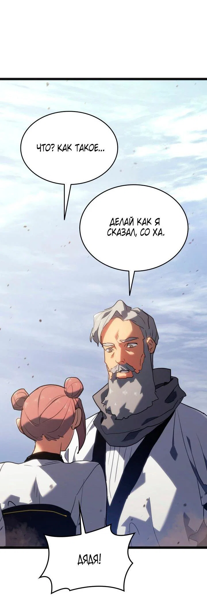 Read Жнец дрейфующей луны RU Manga Online