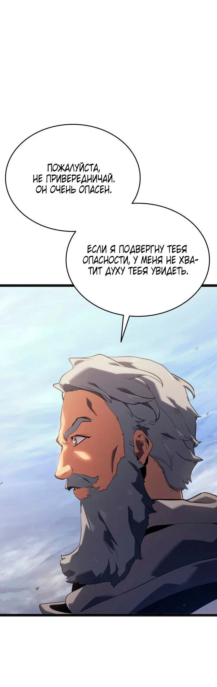 Read Жнец дрейфующей луны RU Manga Online